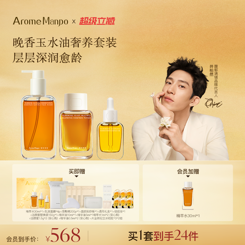 新品水乳套组紧致抗老舒缓保湿