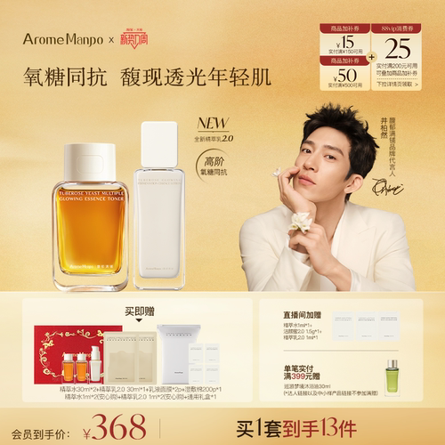 新品水乳套组紧致抗老舒缓保湿