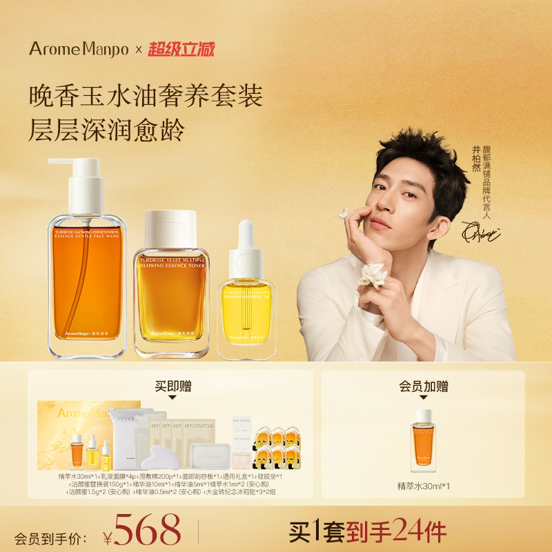 新品水乳套组紧致抗老舒缓保湿