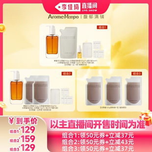 【加购2月24号李佳琦美妆节】馥郁满铺晚香玉光感发酵洁颜蜜150g