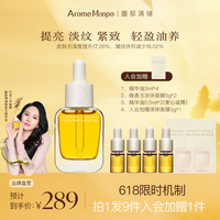 韋雪同款油光感養(yǎng)膚精華油30ml