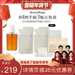 【香菇超级年货节】馥郁满铺晚香玉洁颜蜜150g＋替换装150g