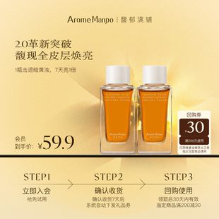 2瓶 AM馥郁满铺大金砖精粹水30ml2.0 不参加满赠 入会尝鲜