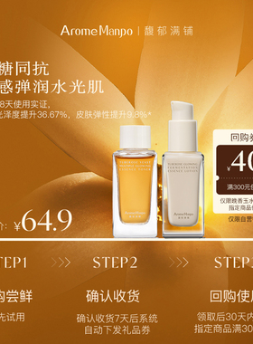 【入会专享】AM馥郁满铺晚香玉大金砖水乳cp套组 水30ml+乳30ml