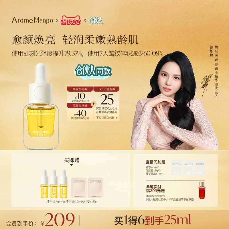 淡纹抗皱精华油10ml保湿