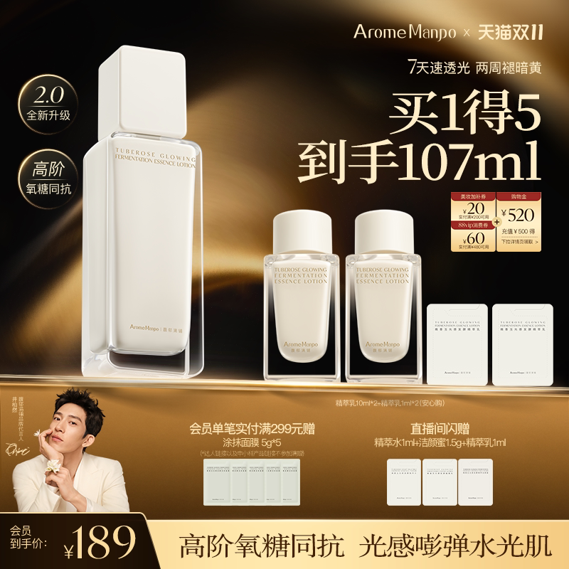 新品精华乳双抗氧糖焕亮乳液去黄