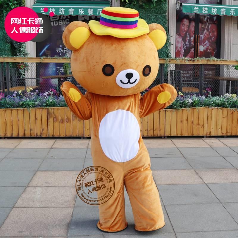 轻松熊卡通人偶服装人穿表演道具服装网红熊人偶服熊本熊人偶服装