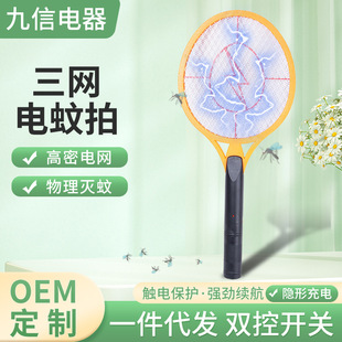 驱虫电蚊拍 厂家供应充电式 电蚊灭蚊拍 扁插闪电型便捷式 大网面