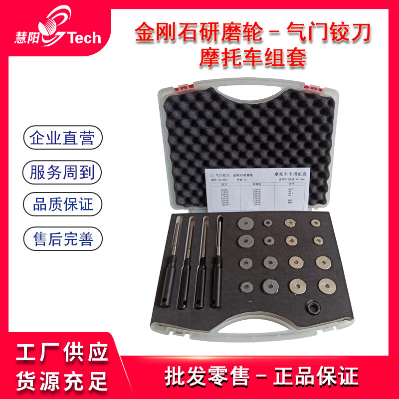 汽车发动机气门座铰刀金刚石研磨轮货轿车轻卡客重卡车摩托车