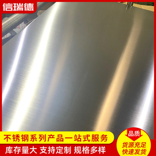 工业油磨不锈钢板批发 309S不锈钢板316L不锈钢拉丝板厂家直供