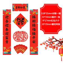 5.1元包邮 蒂美娅  对联大礼包 12件