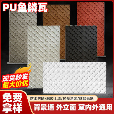 PU鱼鳞纹瓦片仿古砖文化石pu构件砖九宫格凯旋门背景墙隔断装饰
