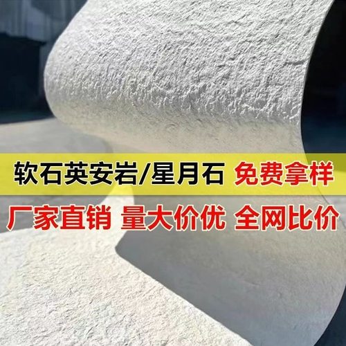软瓷星月石软石柔性石材墙板软质大板可弯曲月峰石背景墙装饰板料