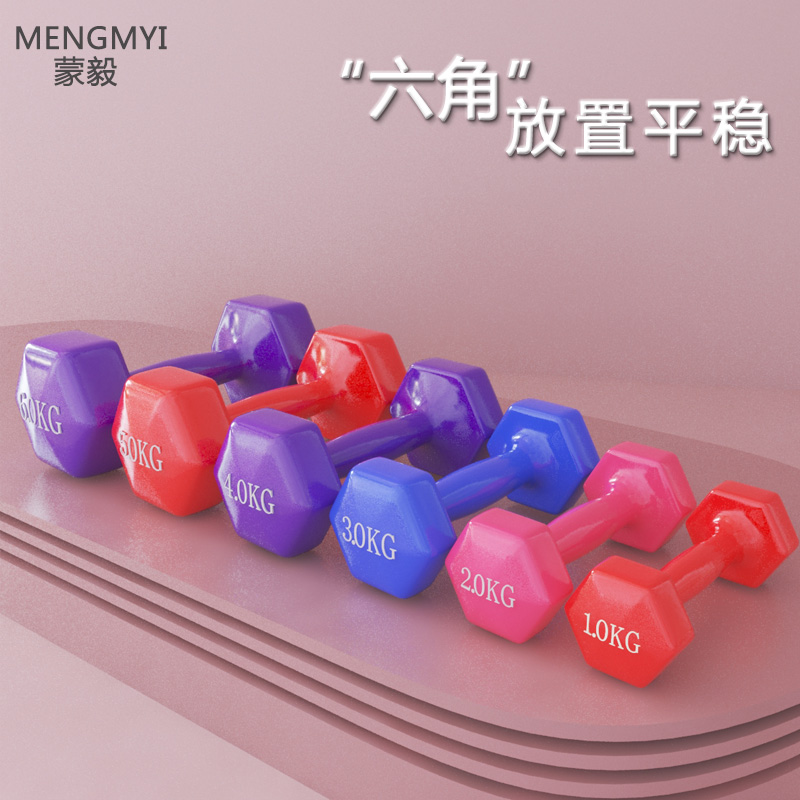 女士浸塑小哑铃1kg3公斤12磅家用健身器材瑜伽锻炼儿童男士通用