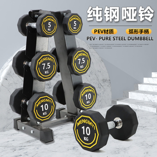 型男必备纯钢哑铃健身包胶哑铃男士家用练臂肌5KG20公斤哑铃组合