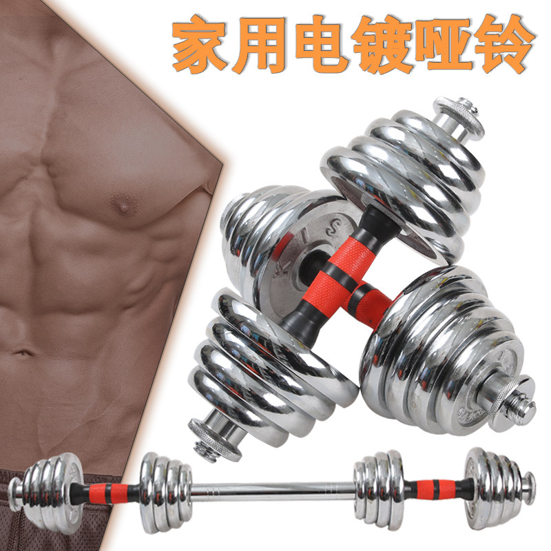 实心铸铁可调节电镀哑铃