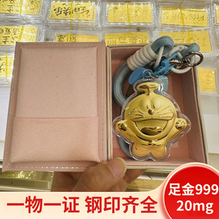 999A梦手机链福财神黄金20mg钥匙扣KT招财猫包挂件送女友闺蜜礼物