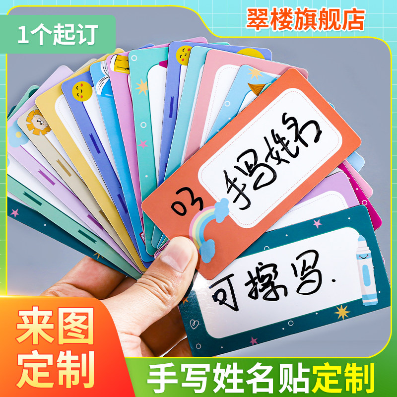 可擦写磁性贴定制冰箱贴磁力贴可磁性吸附于黑板留言板磁吸贴