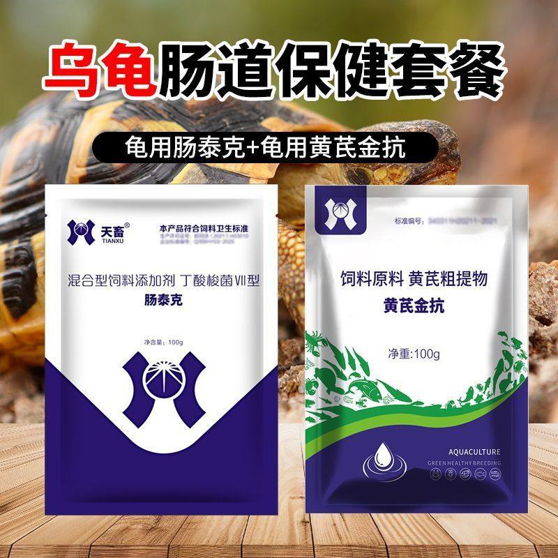 龟用肠泰克益生菌乌龟厌食拒食不吃食调理肠道专用促生长补充营养,畜牧/养殖物资,饲料添加剂,淘宝优惠券,粉丝福利购,淘宝优惠卷