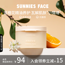 face净澈云朵卸妆膏温和洁面眼唇脸部 sunnies 夏日上新