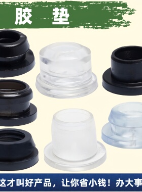 pvc pe滴灌微喷胶垫旁通阀管胶垫硅胶垫片皮锥封水防水垫配件大全