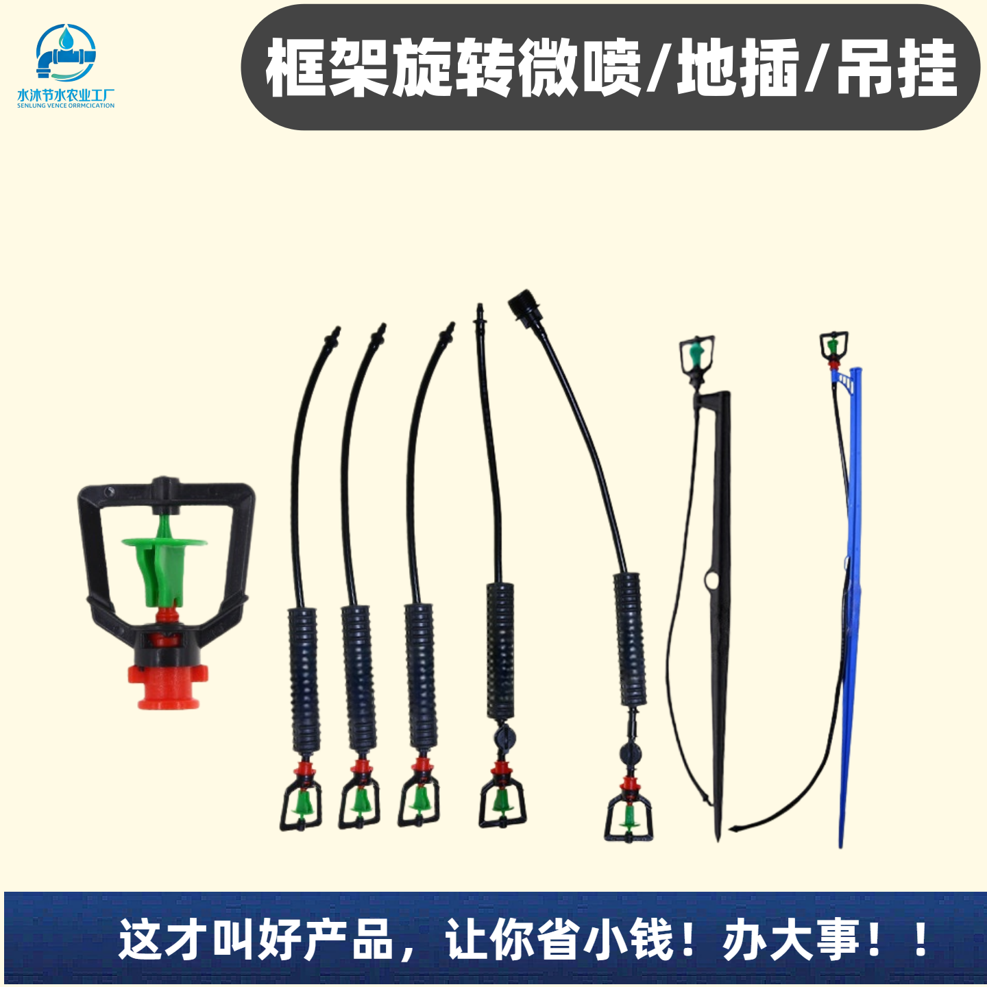 滴灌水管配件倒挂吊挂微喷菌菇蔬菜种植农用浇水全套旋转雾化喷头,农机/农具/农膜,水带阀门/接口,淘宝优惠券,粉丝福利购,淘宝优惠卷