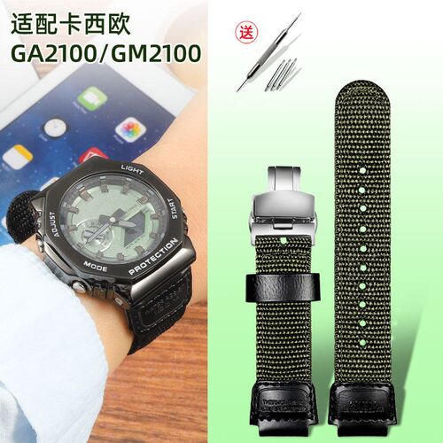 适配卡西欧G-SHOCK农家橡树GM-x2100/GA2100 GM110改装尼龙手表带