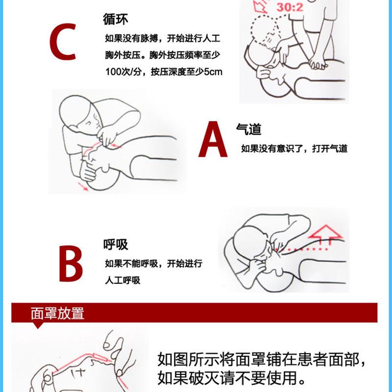 原装适用宸域正品一次性CPR训练屏障消毒面膜心肺复苏人工呼吸面