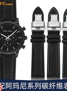 适配阿玛尼黑色尼龙碳纤维手表带男AR1828/1918/6000Q8/2447/5905