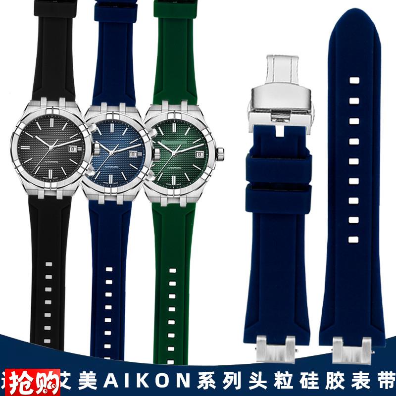 适配艾美AIKON手表带AI6008 6007 1018 1108系T列快拆金属硅胶表