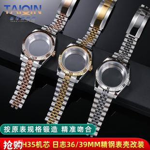 .狗牙圈配 36机芯改装 泰琴适配劳力士日志型表壳36 39mm精工NH35