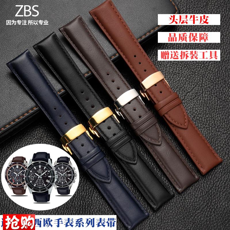 适配卡西欧手表带真皮EFS-S500/510/EFV540/506/EFUR-303男士表链