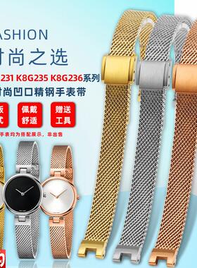 悠洋凹口精钢表链适i配CK手表女K8G236K8G231K8G235钢带配件10mm