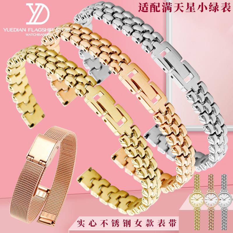 适配满天b星LR2136精钢不锈钢手表带女士小绿表钢带玫瑰金10mm网