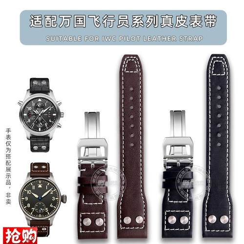 真皮手表带适配IWC万国飞行员小王子马克18牛皮折叠扣T表带2122mm