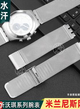 适配斯沃a琪YAS109YIS408三叉口不锈钢表链凹凸口精钢手表带17mn