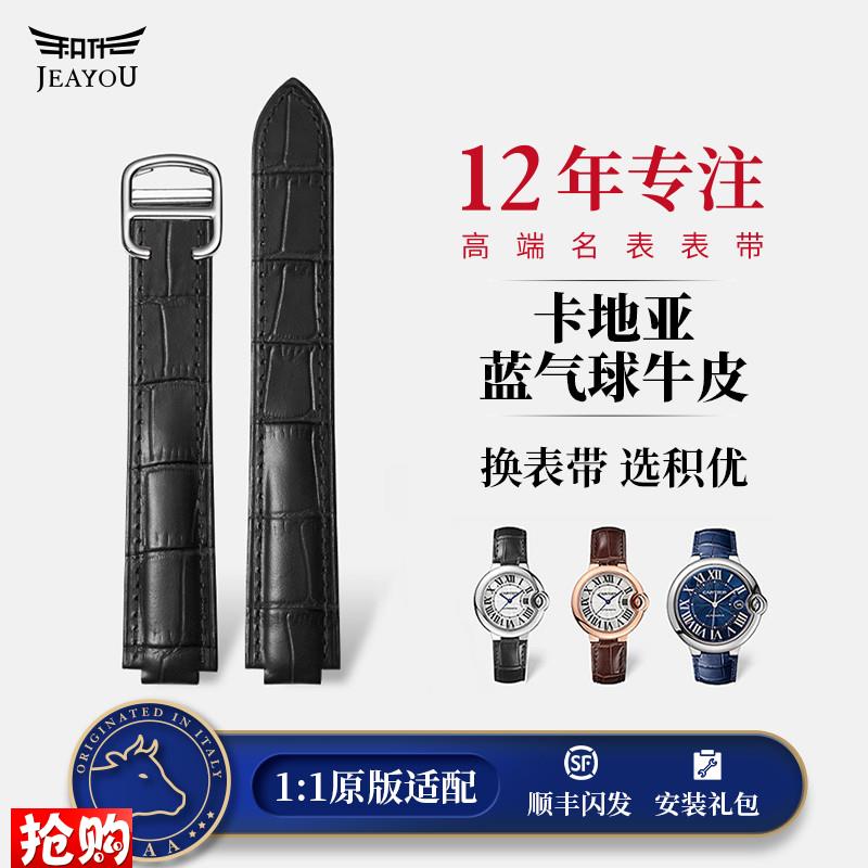 积优卡地亚蓝气球手表带真皮原装皮表带男女款适配蓝气Y球表带配