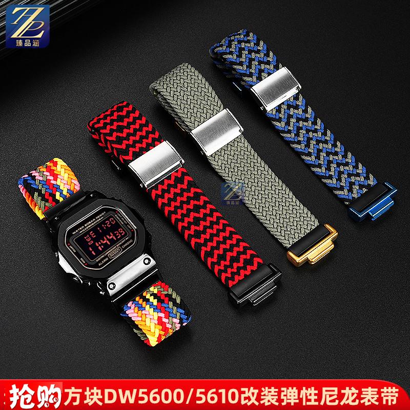 臻品涵适用卡西欧DW5600 GW-500A0 5035 GW-M5610运动尼龙帆布表