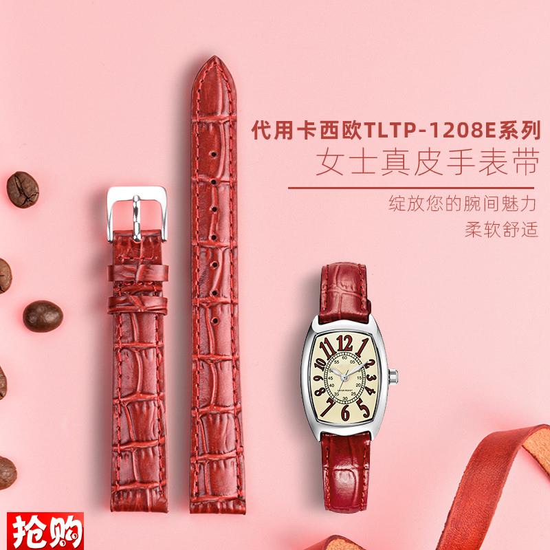 小红女手表带适配Shkeen卡西欧LTP-1208红色LTP-V007真皮表带14mm