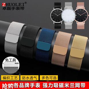 精钢手表带米g兰网带适配CK天王罗西尼白令薄吸磁手表链182022