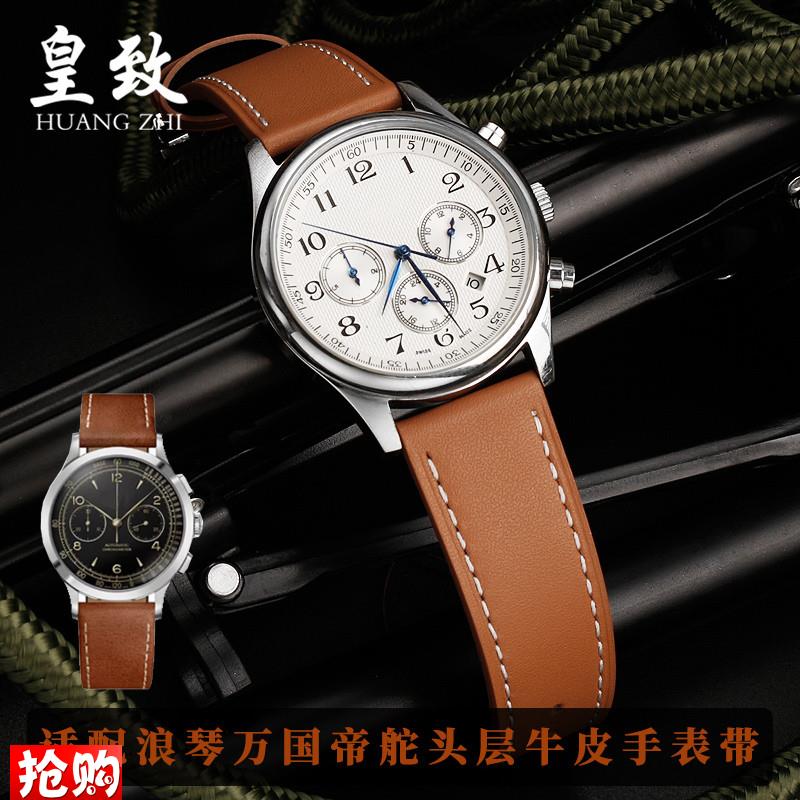适配浪琴手表开创者L2.p921/L4.911万国浪琴欧米茄真牛皮手表带20