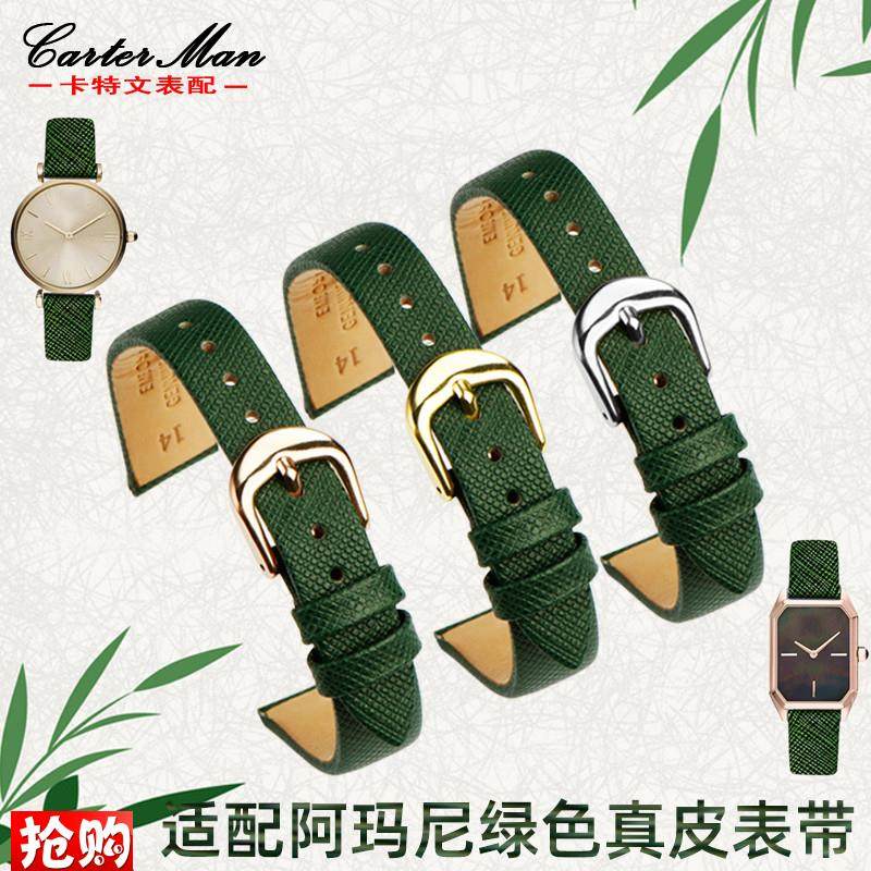 适配阿玛尼ar11149/11150/1726/11302/11399T系列女手表带真皮绿