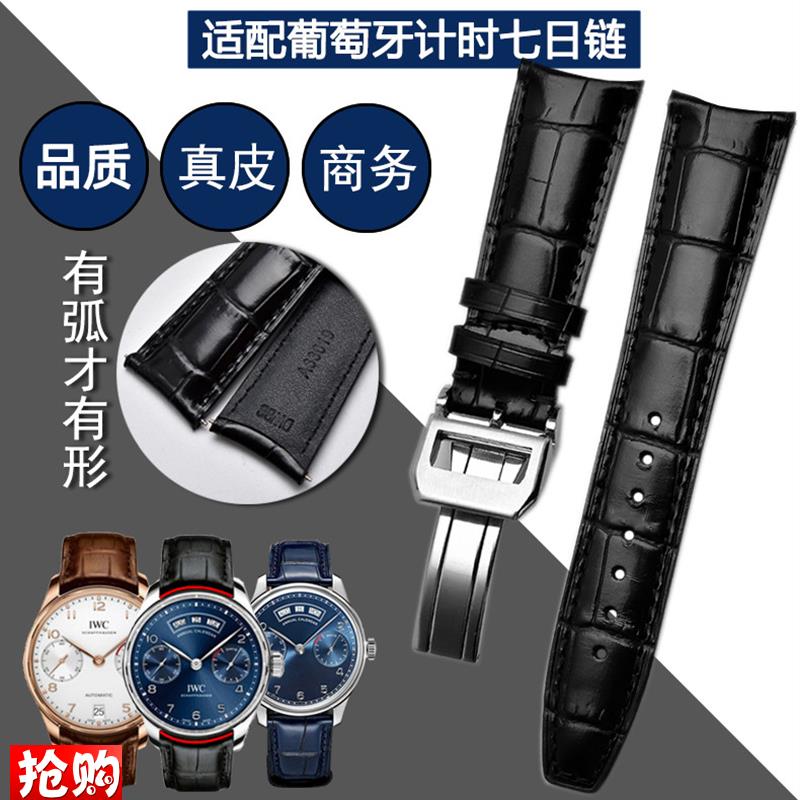 适用万国真皮表带柏涛n菲诺葡萄牙7计时iwc七日链飞行员弧形接口