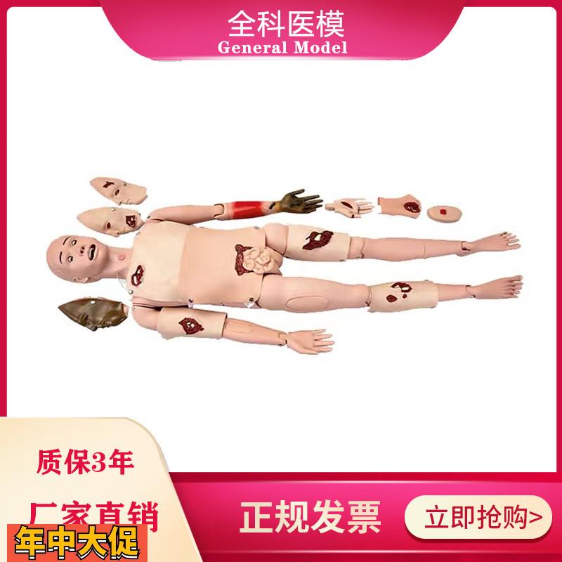 全功能创伤护理人模型止血包扎急救模特医学用人体模型GM/H111