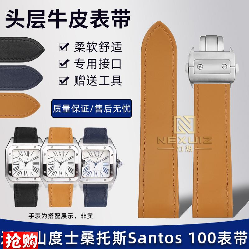 力热适配山度士表带男 卡地亚santos100桑托斯真皮手表带2V3mm20m