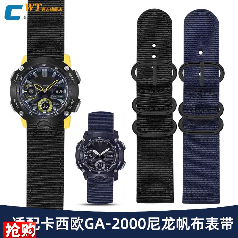 适配卡西欧GA-2000 GAr-2200/2300登山防水运动尼龙帆布手表带24m