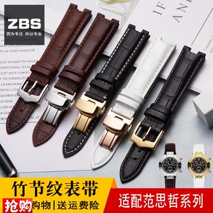 真皮手表带男e代用范思哲Versace系列凹口表链蝴蝶扣配件女黑白色