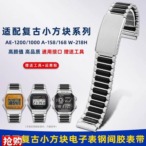 卓磊适用卡西欧电子表AE-1200/x1100A158/159改装精钢手表带18mm