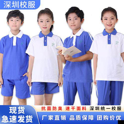 夏季深圳校服小学生男女统一运动服套装抗菌短袖短裤速Z干秋装上高性价比高么？