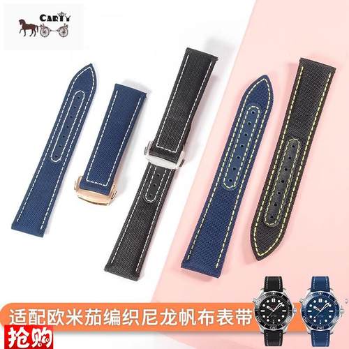 适配欧米茄超霸史努比310帆布牛皮底手表带新L海马AT150尼龙表带
